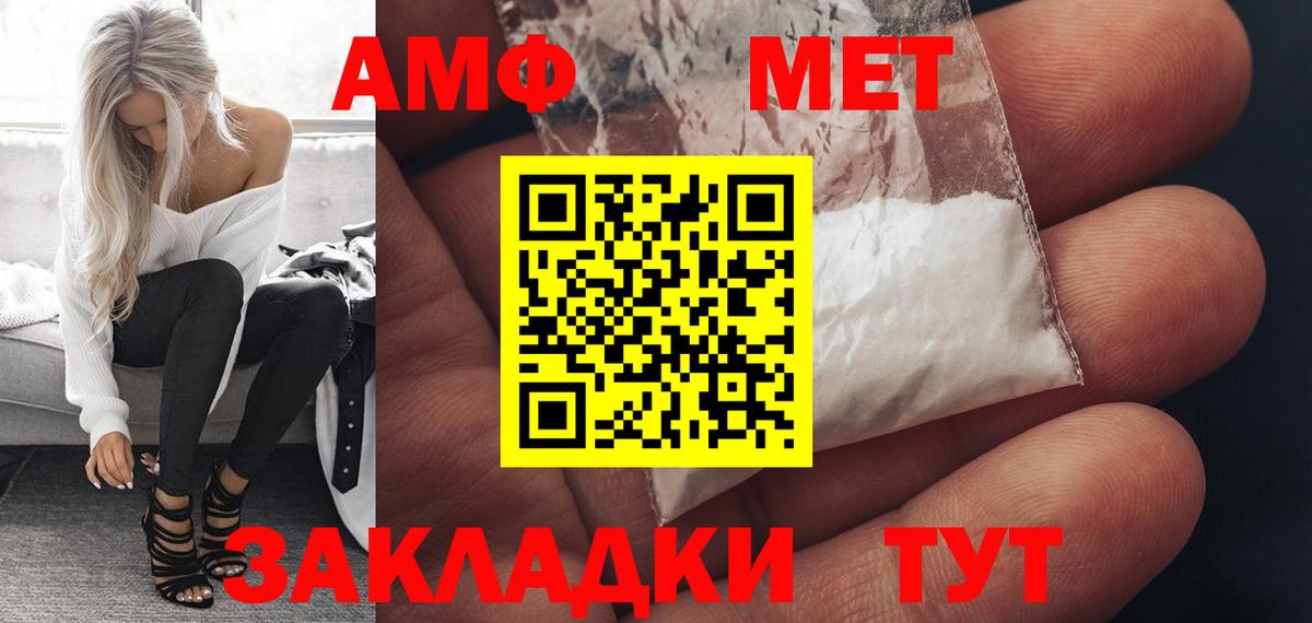 Amphetamine VHQ Белгород