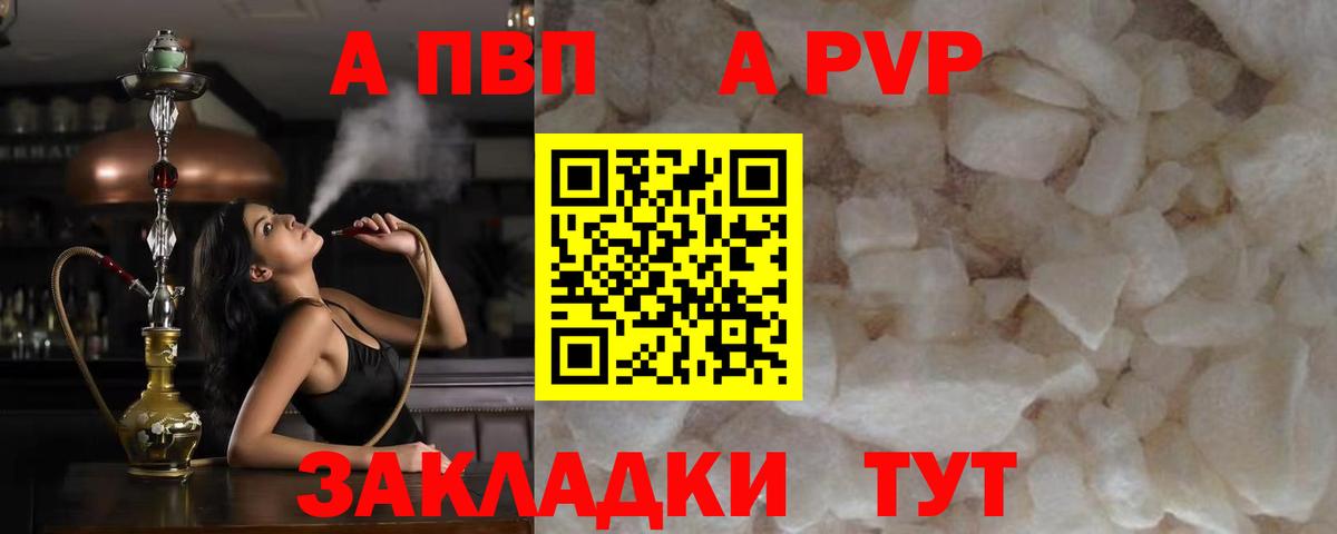 Alfa_PVP крисы CK Белгород