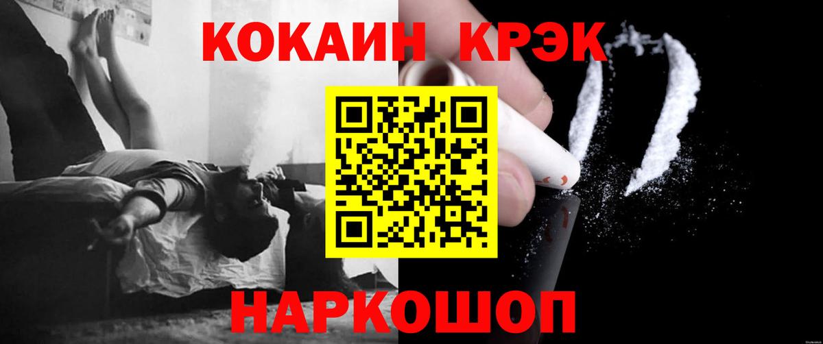 Белгород  COCAIN VHQ  КОКАИН FishScale  Вход с VPN 