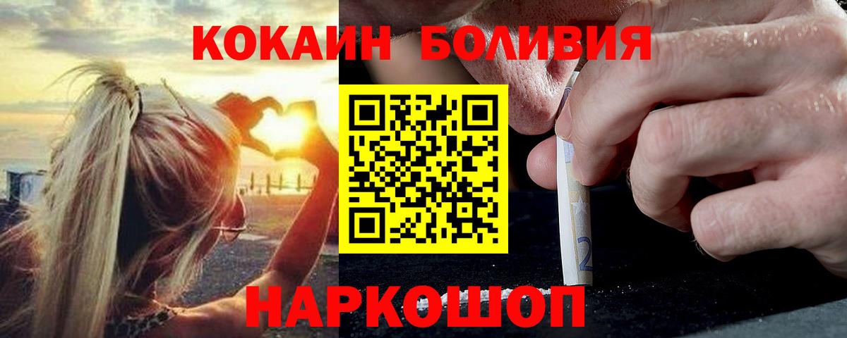 КОКАИН Fish Scale Белгород