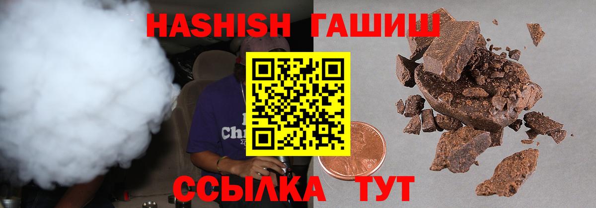 закладка  ГАШИШ Premium  Вход с VPN  Белгород 