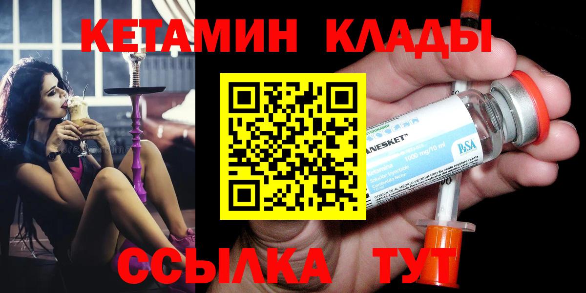 Белгород  Кетамин ketamine  Кетамин ketamine  Вход с VPN 