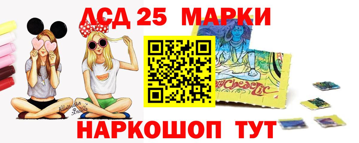 LSD-25 экстази ecstasy  Вход с VPN  Белгород 