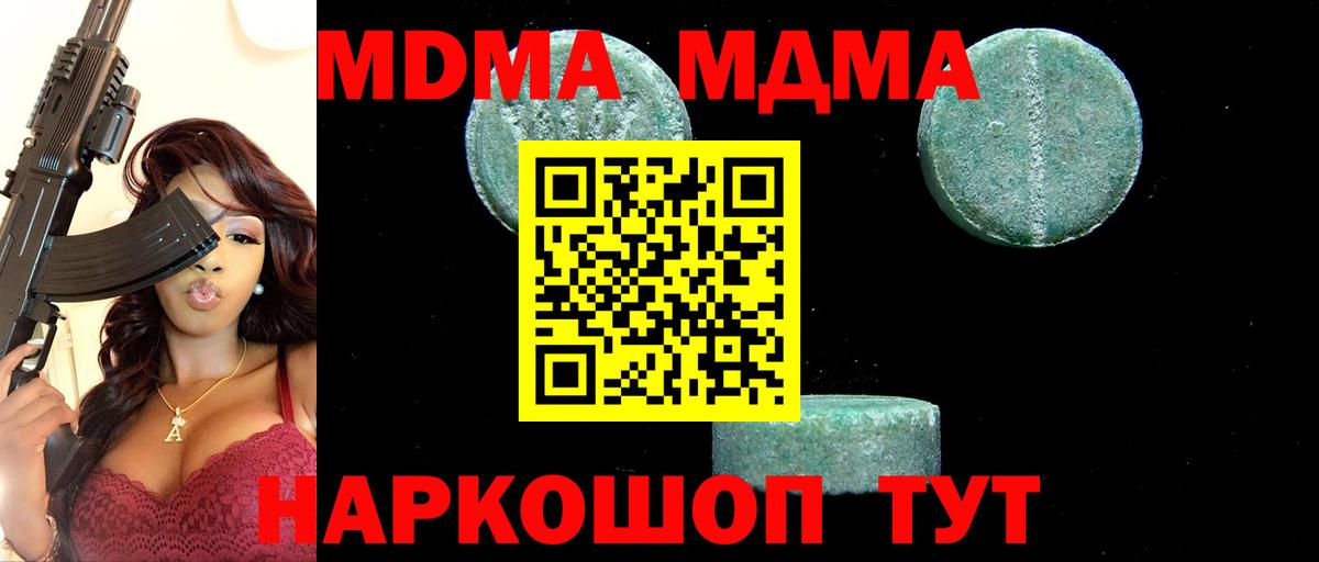 MDMA crystal  MDMA  Вход с VPN  Белгород  МДМА Molly 