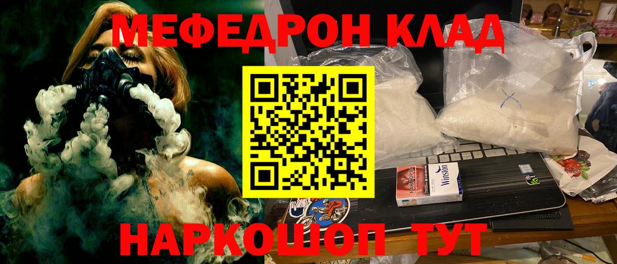 МЯУ-МЯУ VHQ  Меф mephedrone  Вход с VPN  Меф  МЯУ-МЯУ  Белгород 