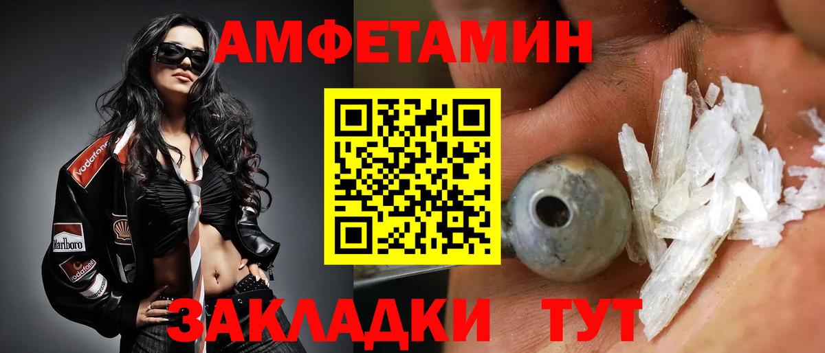 Белгород  МЕТАМФЕТАМИН  Вход с VPN  Первитин пудра 