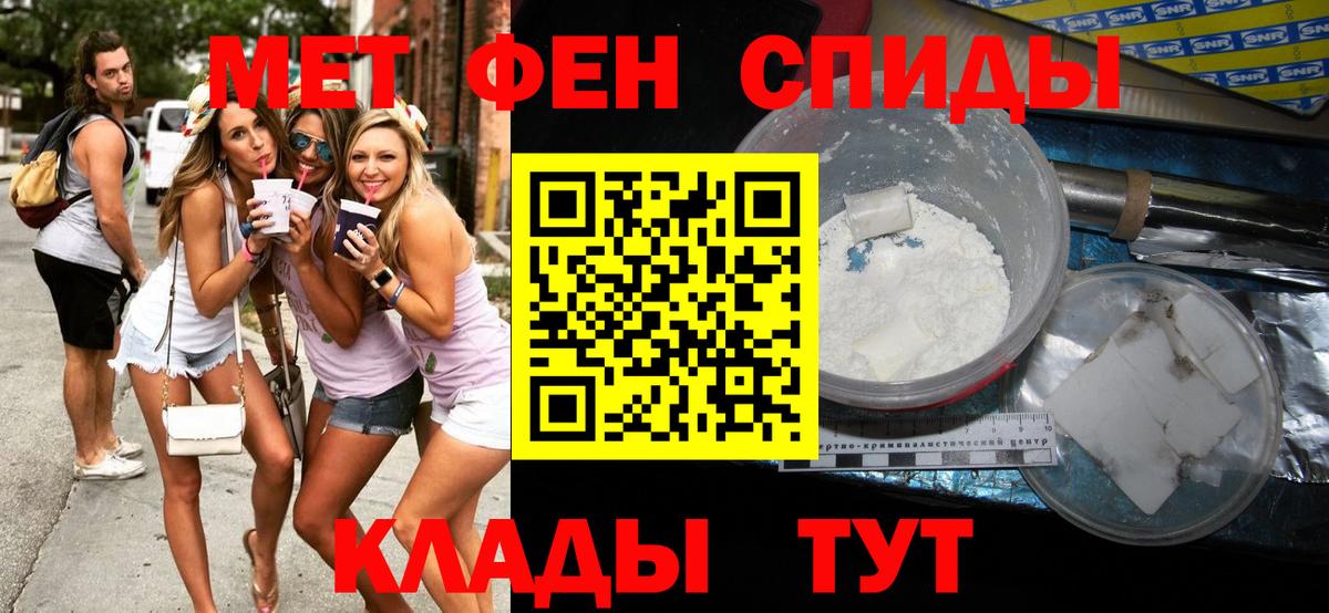 МЕТАМФЕТАМИН пудра Белгород