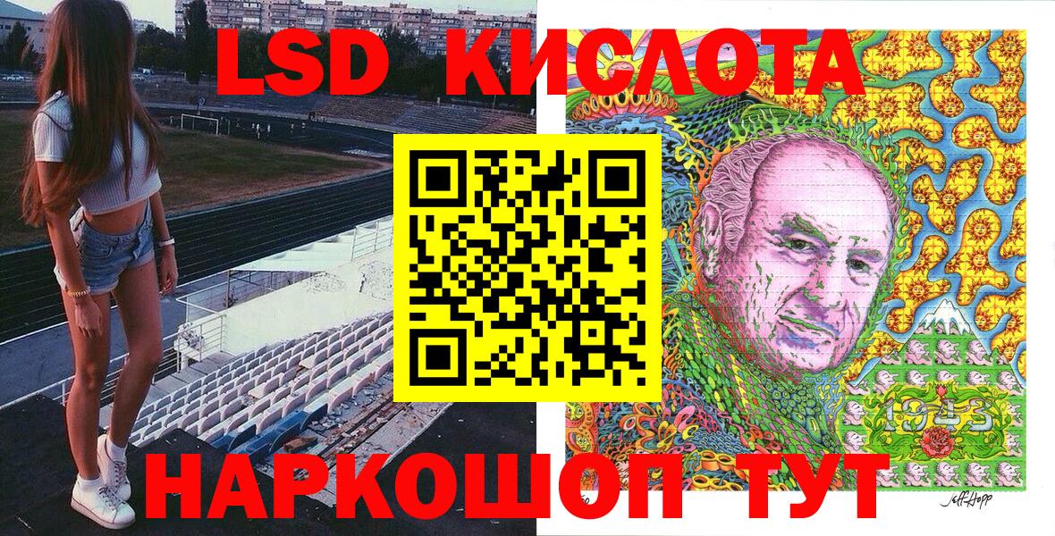 Белгород  Марки 25I-NBOMe 1,8мг  Вход с VPN 