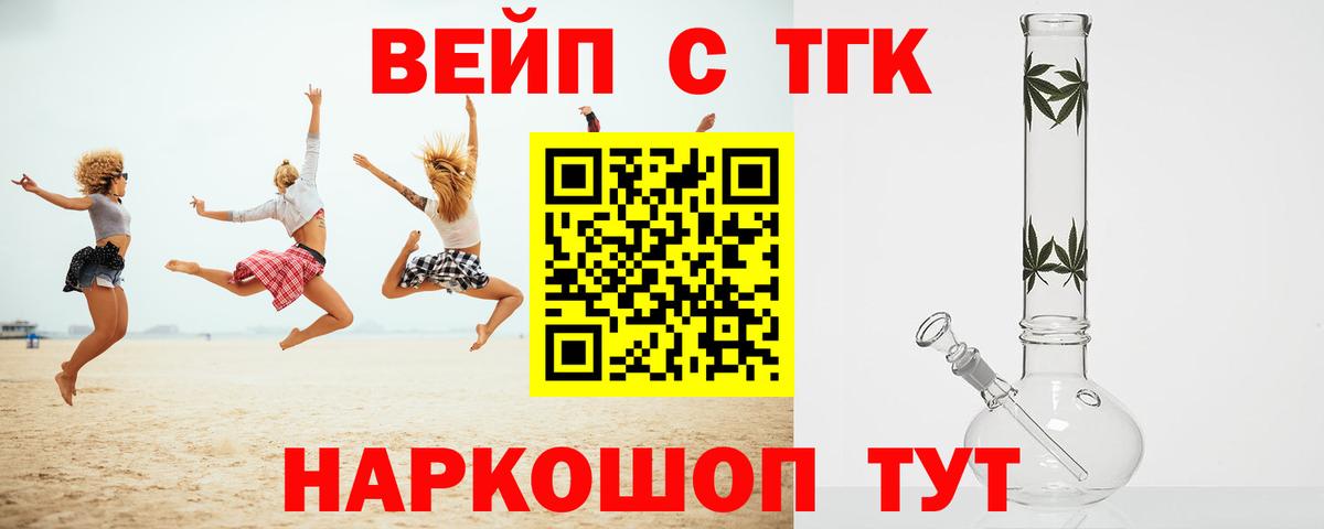 Белгород  ОМГ ОМГ   Дистиллят ТГК жижа  Вход с VPN  Дистиллят ТГК THC oil 