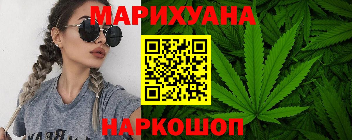 Марихуана сатива Белгород