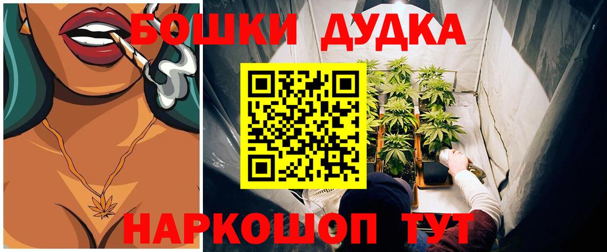 Белгород  Бошки Шишки семена  Вход с VPN  Каннабис LSD WEED 